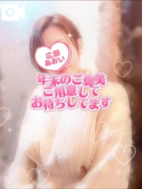 池袋㊙エステフル勃起 広瀬あおい 声あり敏感な方々、とろとろにさせていただきました