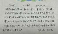 池袋㊙エステフル勃起 新條すみれ 12/26初めましてのH様ありがとうございました