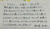 池袋㊙エステフル勃起 新條すみれ 12/26初めましてのS様ありがとうございました