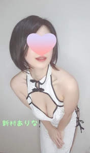 池袋㊙エステフル勃起 新村ありな 28日(バリバリホテル)Ｉさんありがとうございました