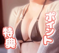 池袋㊙エステフル勃起 広瀬あおい 月曜日はポイントましましDAY