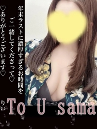 池袋㊙エステフル勃起 南野りい バリバリのお兄様御礼です