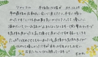 12/29本指名N様ありがとうございました