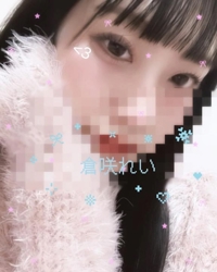 池袋㊙エステフル勃起(豊島区出張アロマエステ) 倉咲れい