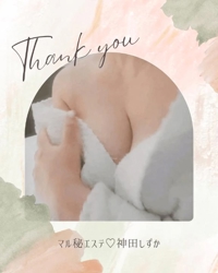 池袋㊙エステフル勃起　神田しずか