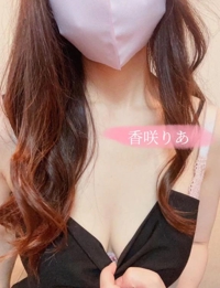 池袋㊙エステフル勃起(豊島区出張アロマエステ) 香咲りあ