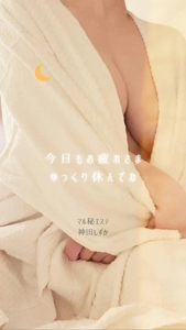 池袋㊙エステフル勃起　神田しずか