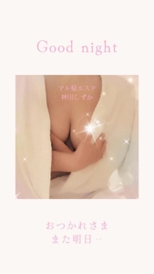 池袋㊙エステフル勃起　神田しずか