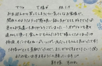 初めましてのT様ありがとうございました