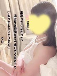 池袋㊙エステフル勃起 南野りい コアのお兄様御礼です