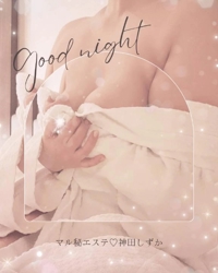 池袋㊙エステフル勃起 神田しずか 睾○マッサージのルーツ