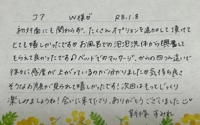 池袋㊙エステフル勃起 新條すみれ 初めましてのW様ありがとうございました