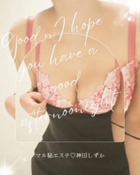 池袋㊙エステフル勃起 神田しずか プードル