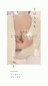 池袋㊙エステフル勃起(豊島区出張アロマエステ) 神田しずか