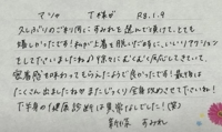 池袋㊙エステフル勃起 新條すみれ 初めましてのT様ありがとうございました