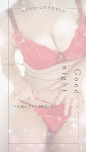 池袋㊙エステフル勃起 神田しずか はじめての‥