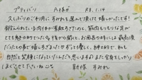 池袋㊙エステフル勃起 新條すみれ 初めましてのA様ありがとうございました