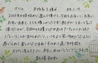 池袋㊙エステフル勃起 新條すみれ 本指名のI様ありがとうございました