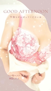 池袋㊙エステフル勃起 神田しずか 金曜日の午後