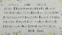 池袋㊙エステフル勃起 新條すみれ お久しぶりのU様ありがとうございました