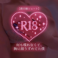 池袋㊙エステフル勃起　広瀬あおい