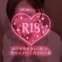 横浜JKプレイ　広瀬あおい