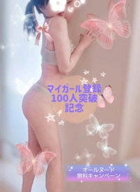 池袋㊙エステフル勃起 風間きこ 【お得】○極の癒しをお届けします