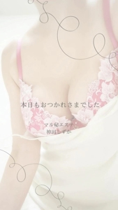 池袋㊙エステフル勃起 神田しずか とろとろオイルorお風呂