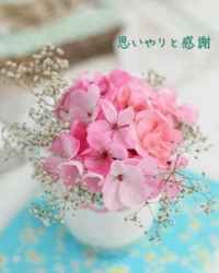 池袋㊙エステフル勃起 長澤みき 思いやりと感謝