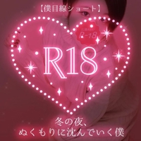 池袋㊙エステフル勃起 広瀬あおい