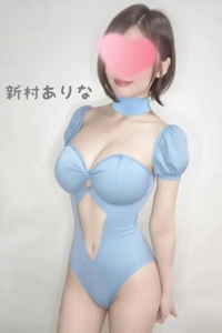 池袋㊙エステフル勃起 新村ありな 今日も密かに…
