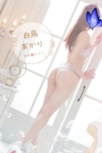 池袋㊙エステフル勃起　白鳥あかり