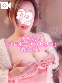 池袋㊙エステフル勃起 広瀬あおい 声ありあなたの本能をプロポーズして…？