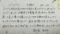 池袋㊙エステフル勃起 新條すみれ 初めましてのK様ありがとうございました