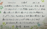 池袋㊙エステフル勃起 新條すみれ 初めましてのY様ありがとうございました
