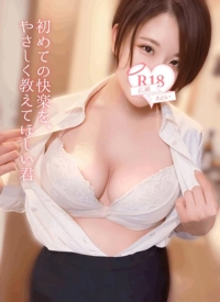 池袋㊙エステフル勃起　広瀬あおい