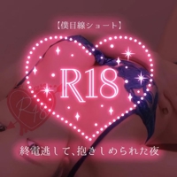 池袋㊙エステフル勃起　広瀬あおい