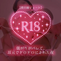 池袋㊙エステフル勃起　広瀬あおい