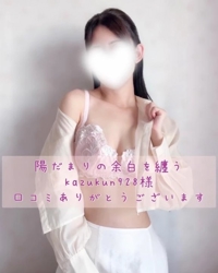 池袋㊙エステフル勃起 長澤みき 1/28口コミのお礼です