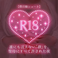 池袋㊙エステフル勃起　広瀬あおい