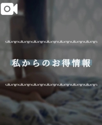 池袋㊙エステフル勃起 夏目ひかる 私からのお得情報