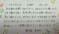 池袋㊙エステフル勃起 新條すみれ 初めましてのS様ありがとうございました