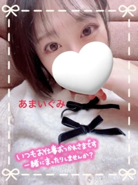 池袋㊙エステフル勃起 甘井ぐみ 無題