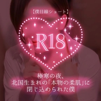 池袋㊙エステフル勃起　広瀬あおい