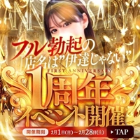 池袋㊙エステフル勃起 風間きこ ○ッチなイベントづくし…