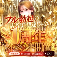 池袋㊙エステフル勃起 加賀美りょう 今月だけの特別なお知らせ