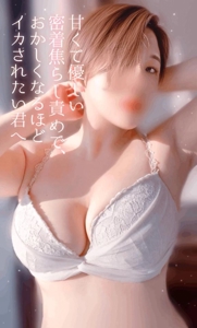 池袋㊙エステフル勃起　広瀬あおい