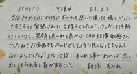 池袋㊙エステフル勃起 新條すみれ 初めましてのY様ありがとうございました