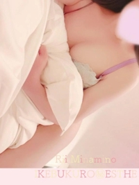 池袋㊙エステフル勃起 南野りい 暖かみ