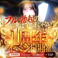 池袋㊙エステフル勃起 栗林せりな 今月限定